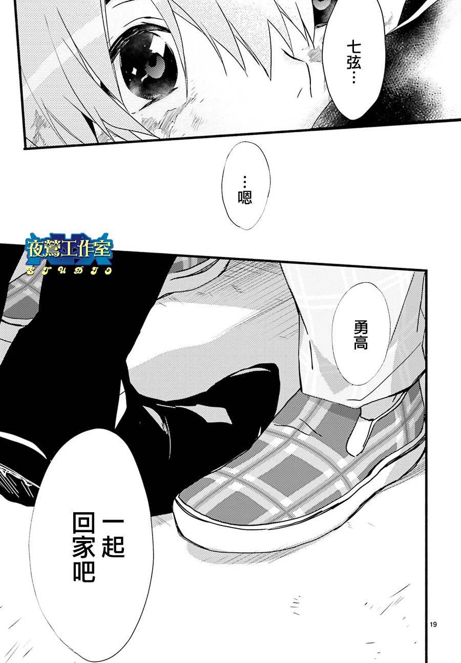 《1001夜》漫画最新章节第42话免费下拉式在线观看章节第【16】张图片