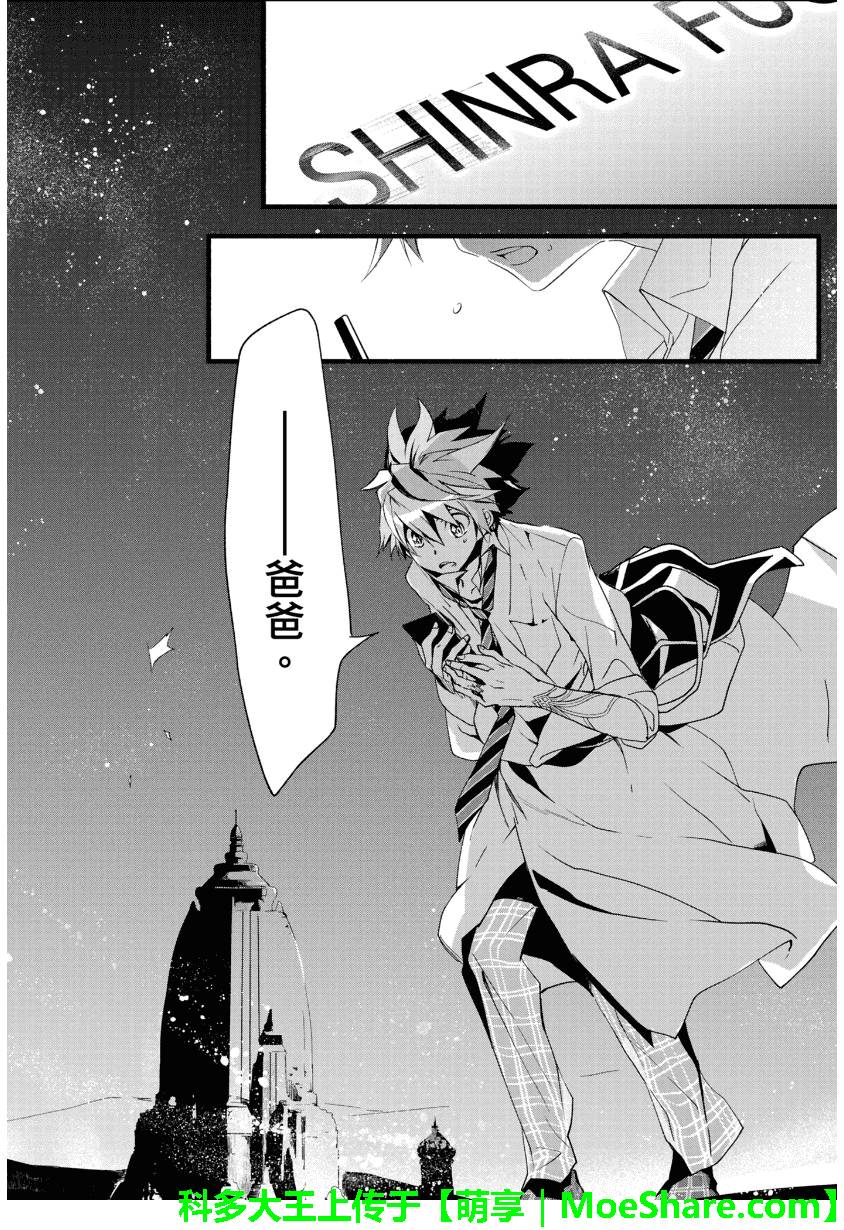 《1001夜》漫画最新章节第27话免费下拉式在线观看章节第【11】张图片