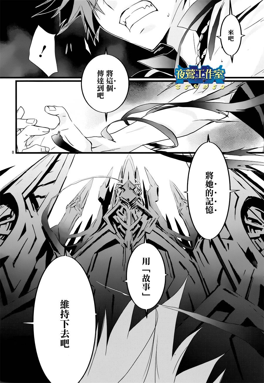 《1001夜》漫画最新章节第19话免费下拉式在线观看章节第【9】张图片