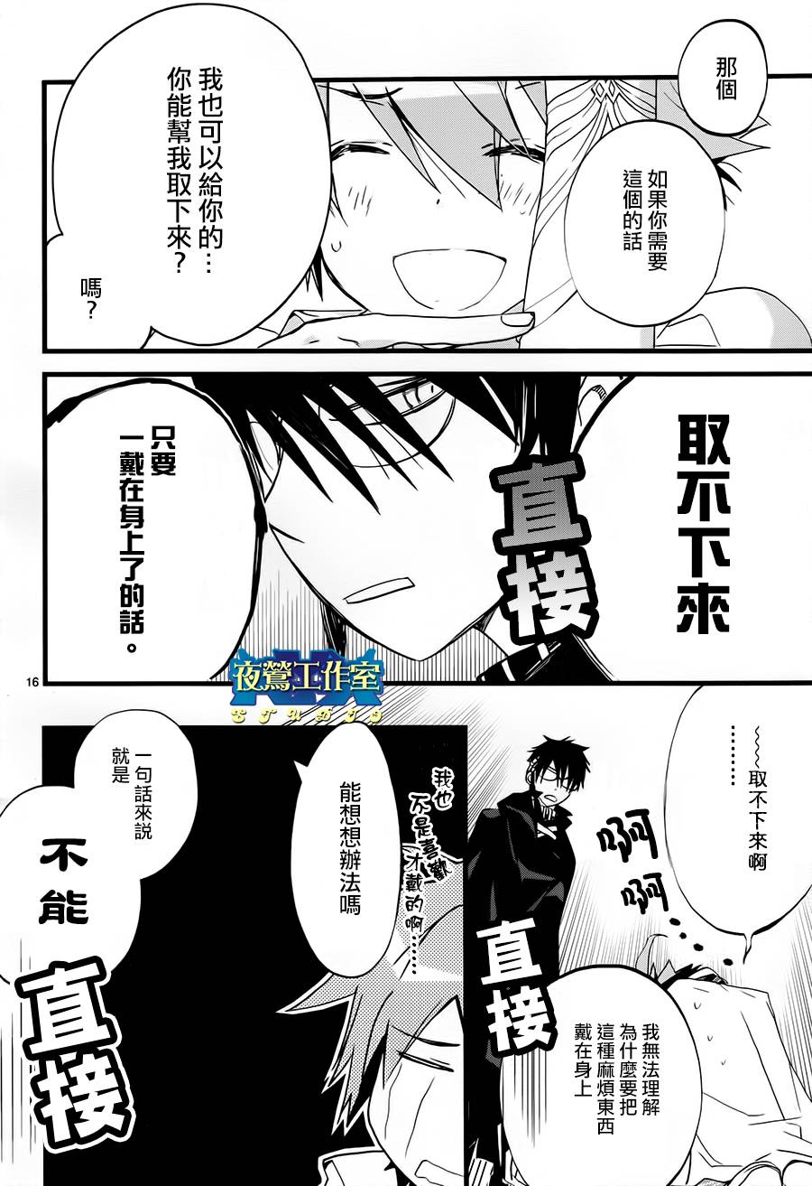 《1001夜》漫画最新章节第22话免费下拉式在线观看章节第【15】张图片