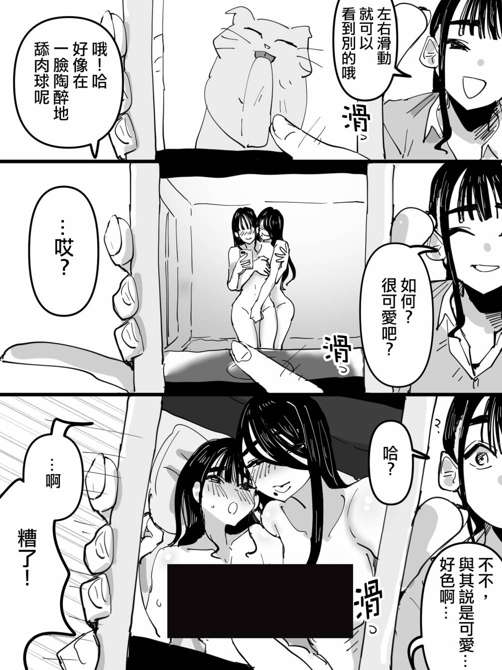 《朋友手机里存著色图自拍的故事》漫画最新章节第1话免费下拉式在线观看章节第【3】张图片