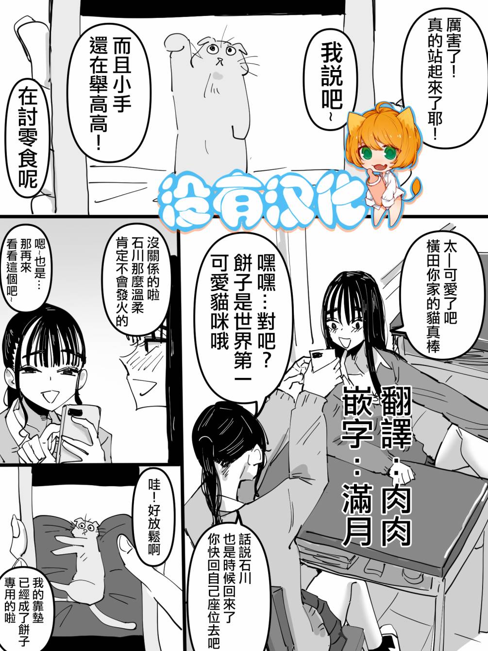 《朋友手机里存著色图自拍的故事》漫画最新章节第1话免费下拉式在线观看章节第【1】张图片