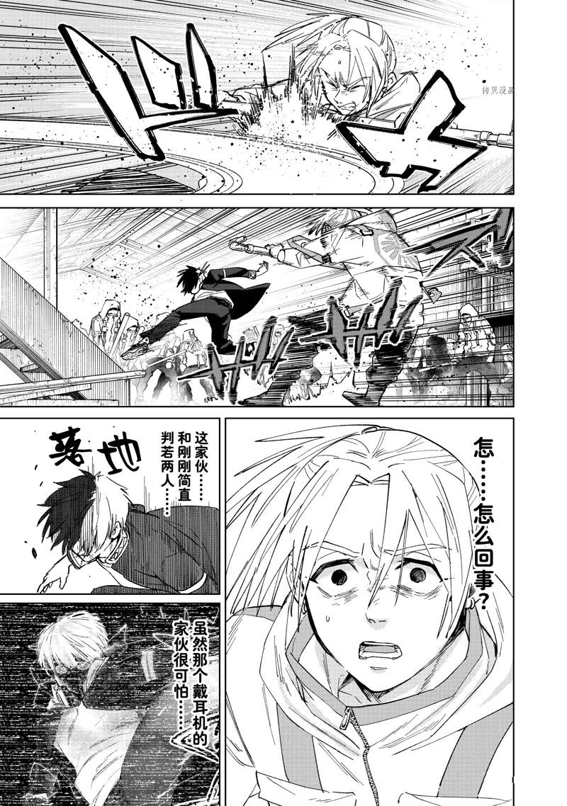 《WIND BREAKER》漫画最新章节第47话 试看免费下拉式在线观看章节第【9】张图片