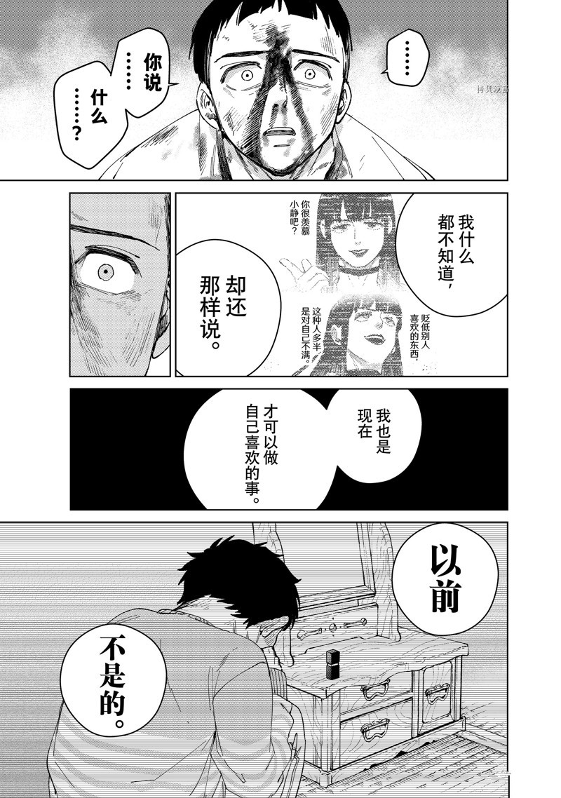 《WIND BREAKER》漫画最新章节第82话 试看版免费下拉式在线观看章节第【7】张图片