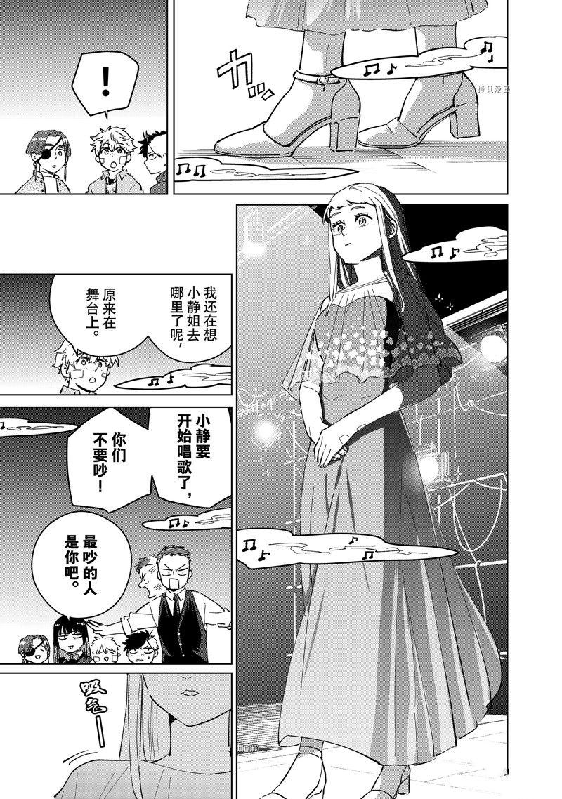 《WIND BREAKER》漫画最新章节第71话 试看版免费下拉式在线观看章节第【15】张图片