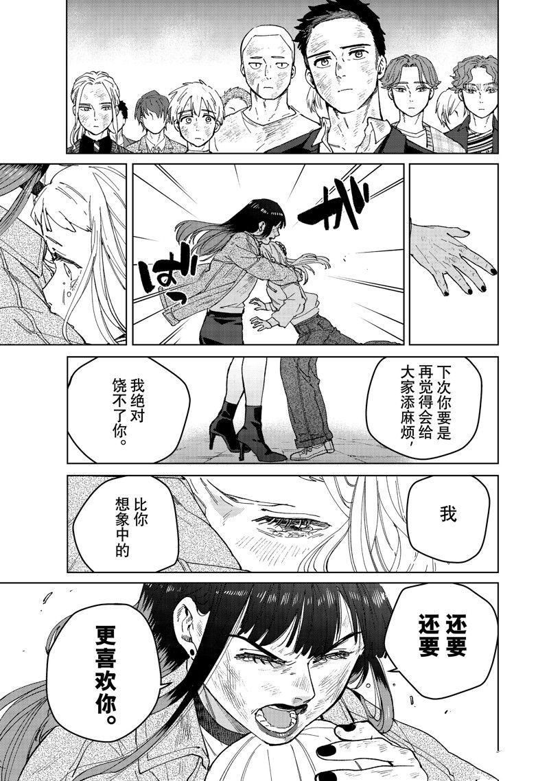 《WIND BREAKER》漫画最新章节第83话 试看版免费下拉式在线观看章节第【23】张图片