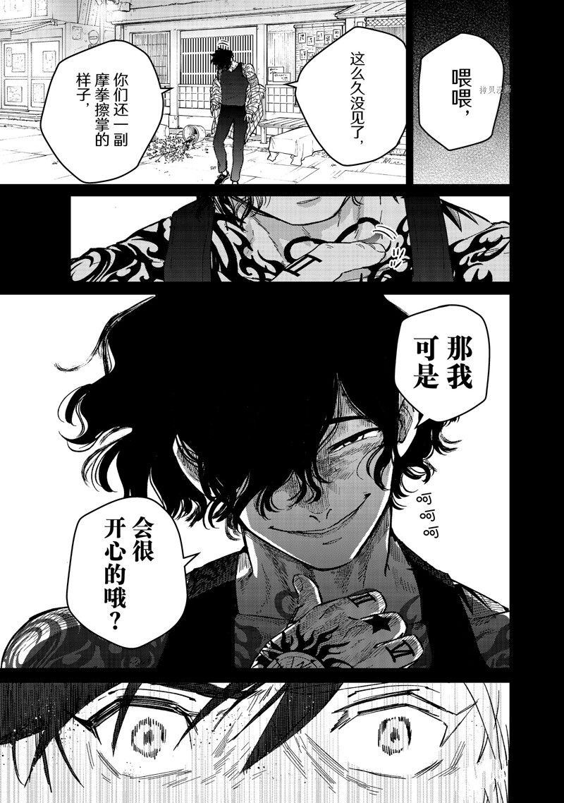 《WIND BREAKER》漫画最新章节第85话 试看版免费下拉式在线观看章节第【11】张图片