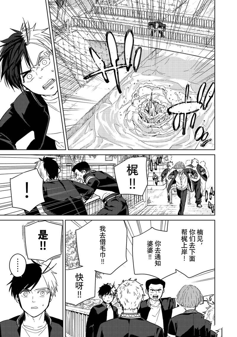 《WIND BREAKER》漫画最新章节第36话 试看版免费下拉式在线观看章节第【9】张图片