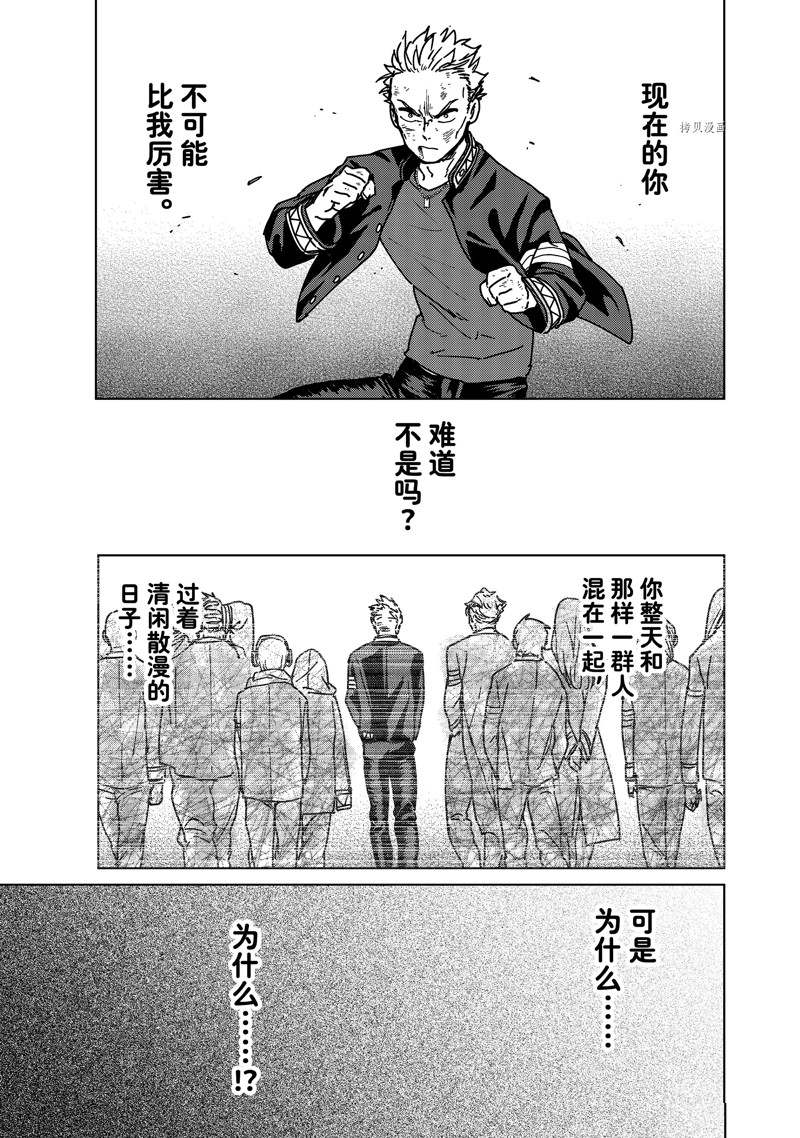 《WIND BREAKER》漫画最新章节第15话 试看版免费下拉式在线观看章节第【10】张图片