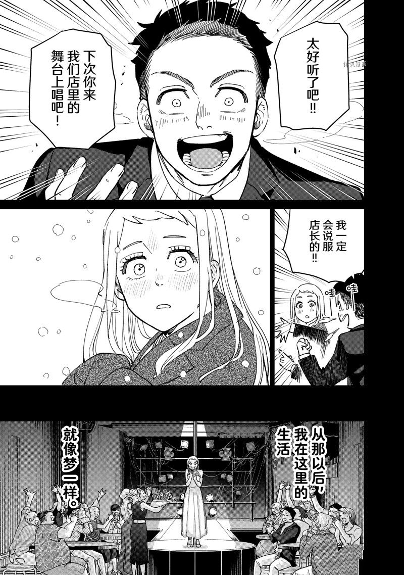 《WIND BREAKER》漫画最新章节第76话 试看版免费下拉式在线观看章节第【9】张图片