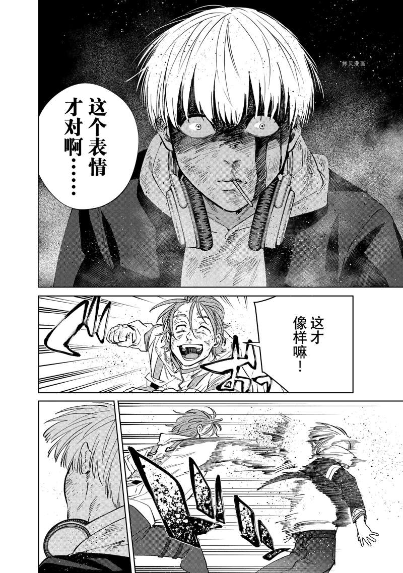 《WIND BREAKER》漫画最新章节第51话 试看版免费下拉式在线观看章节第【14】张图片