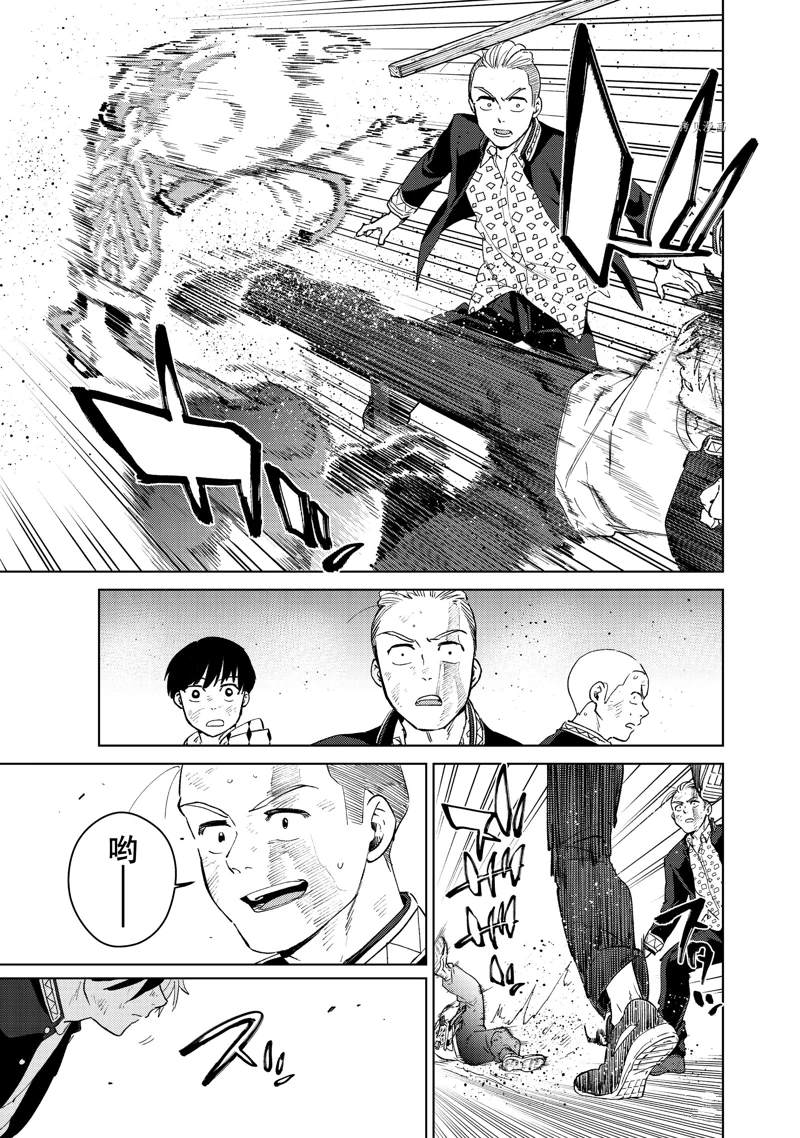 《WIND BREAKER》漫画最新章节第49话 试看免费下拉式在线观看章节第【13】张图片