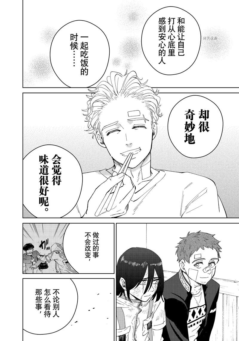 《WIND BREAKER》漫画最新章节第55话 试看版免费下拉式在线观看章节第【10】张图片