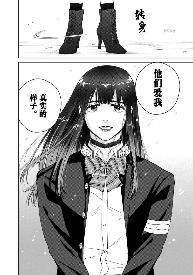 《WIND BREAKER》漫画最新章节第63话 试看版免费下拉式在线观看章节第【22】张图片