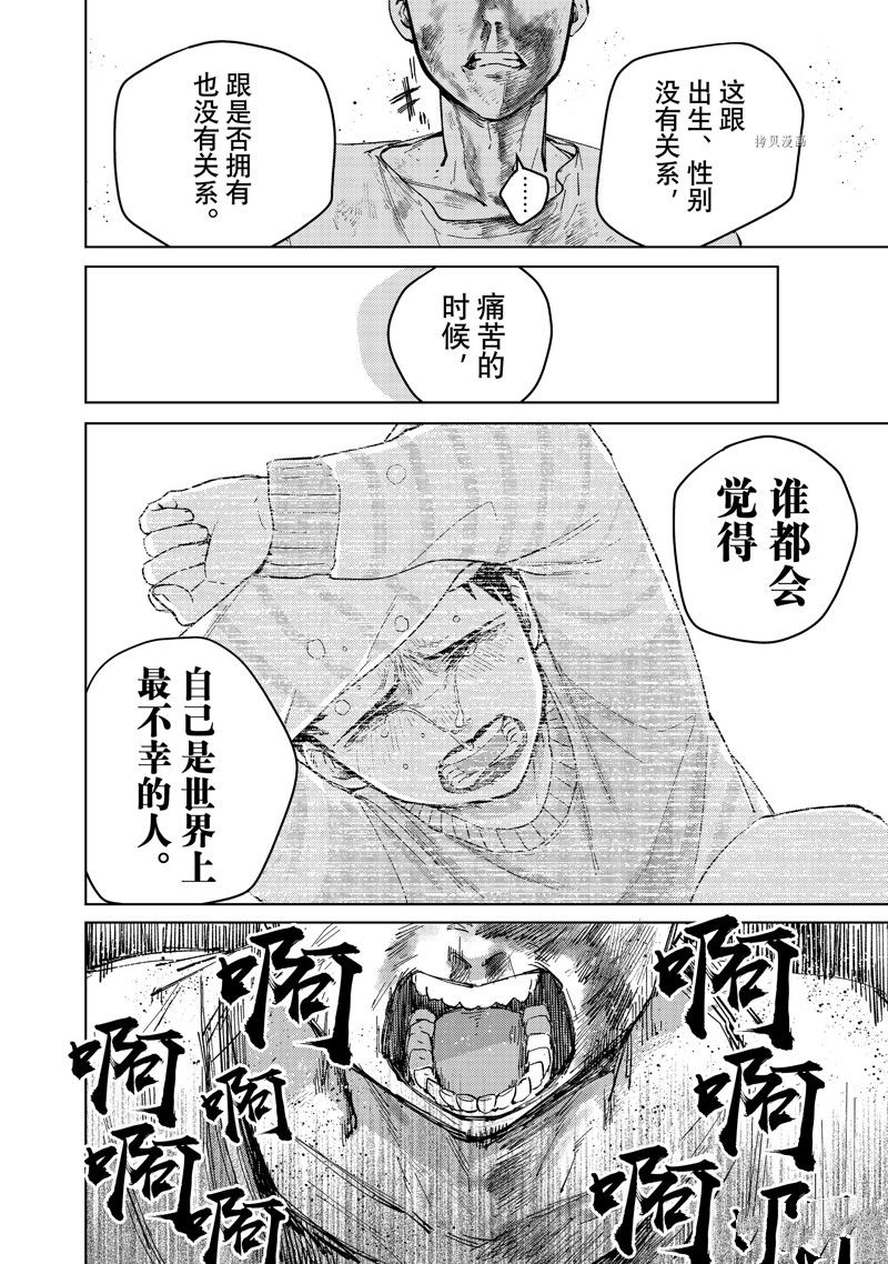 《WIND BREAKER》漫画最新章节第81话 试看版免费下拉式在线观看章节第【22】张图片