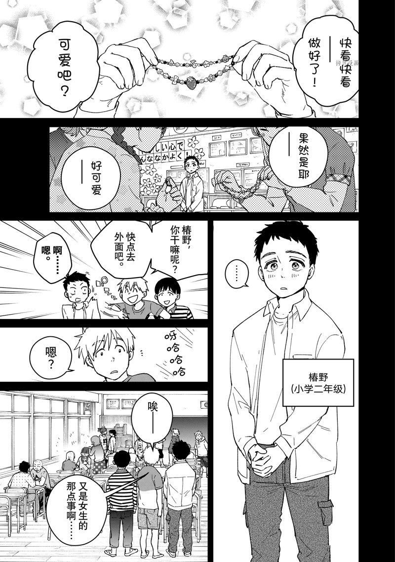 《WIND BREAKER》漫画最新章节第64话 试看版免费下拉式在线观看章节第【3】张图片