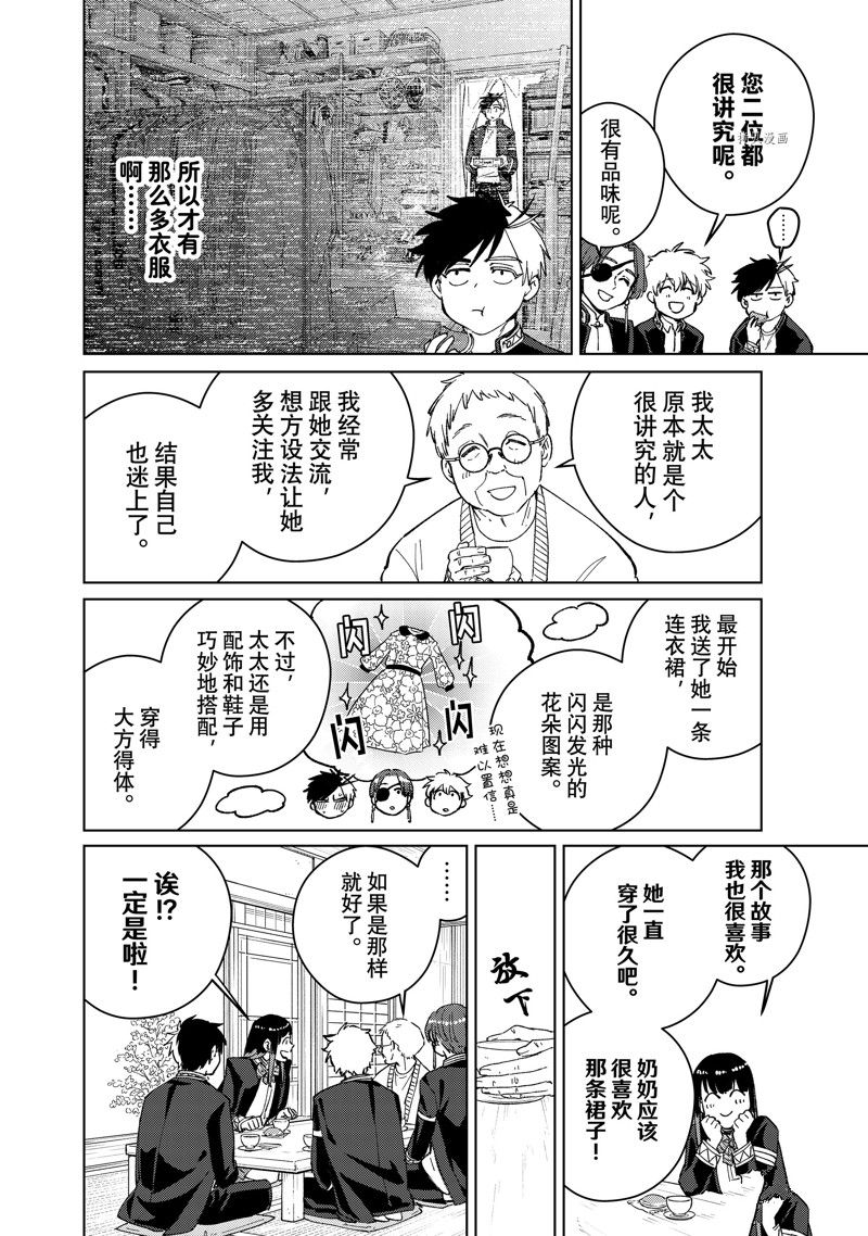 《WIND BREAKER》漫画最新章节第63话 试看版免费下拉式在线观看章节第【16】张图片