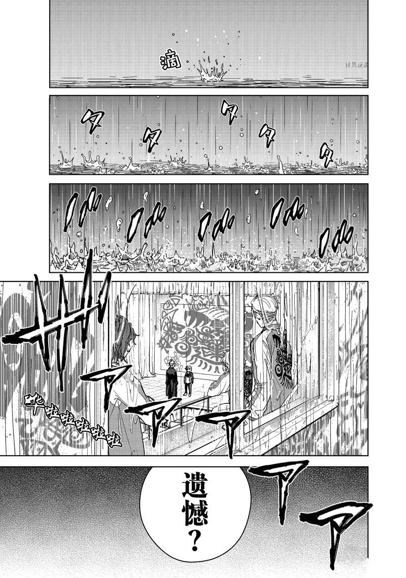 《WIND BREAKER》漫画最新章节第23话 试看版免费下拉式在线观看章节第【1】张图片