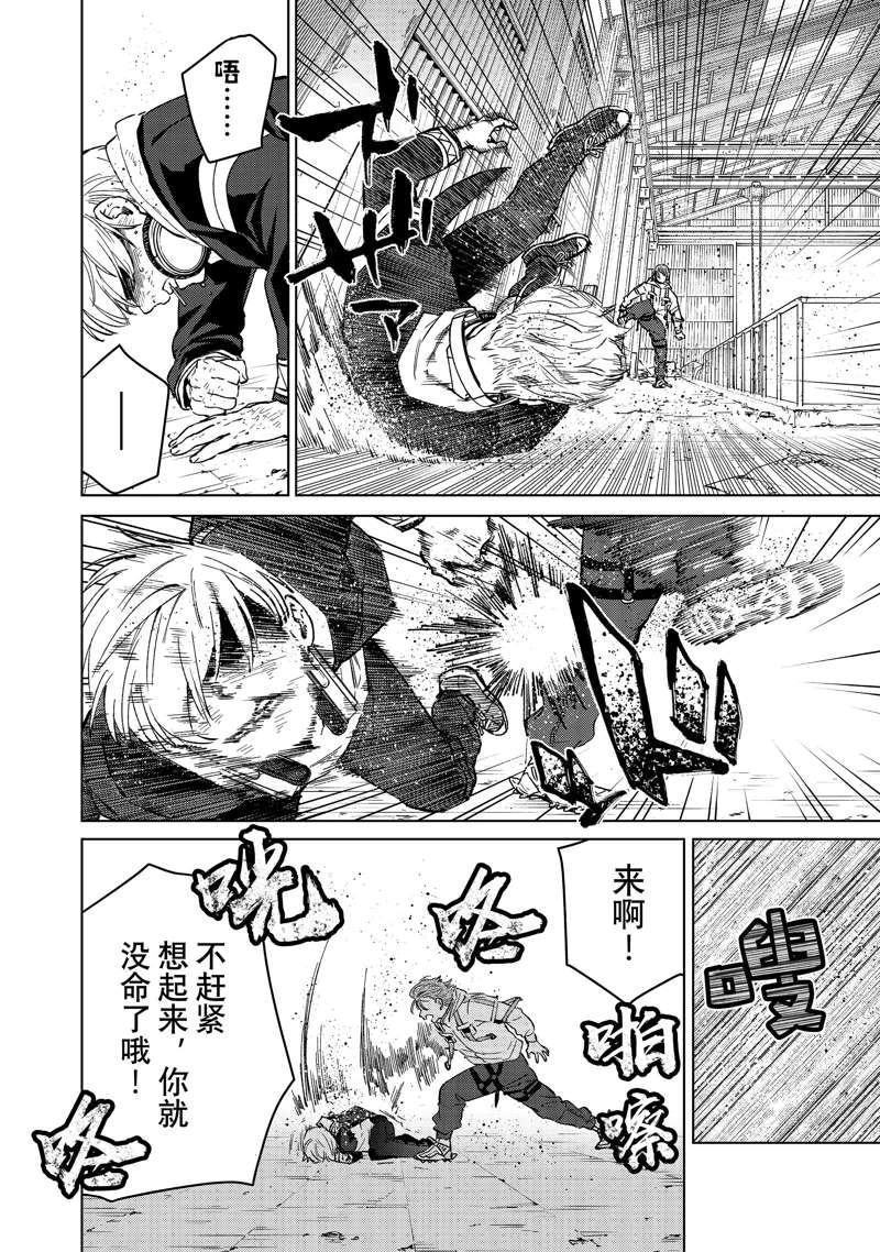 《WIND BREAKER》漫画最新章节第51话 试看版免费下拉式在线观看章节第【10】张图片