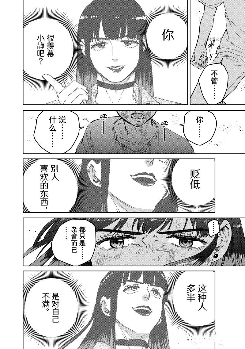 《WIND BREAKER》漫画最新章节第81话 试看版免费下拉式在线观看章节第【8】张图片