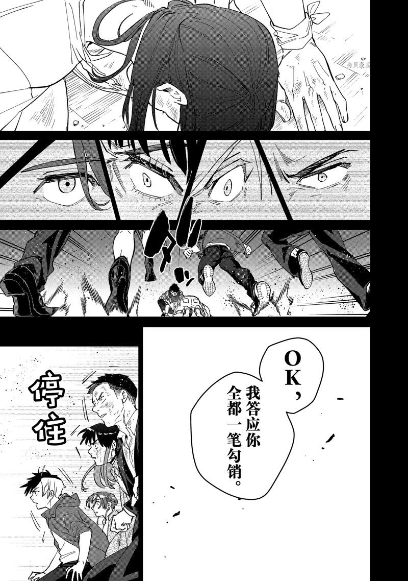 《WIND BREAKER》漫画最新章节第86话 试看版免费下拉式在线观看章节第【19】张图片