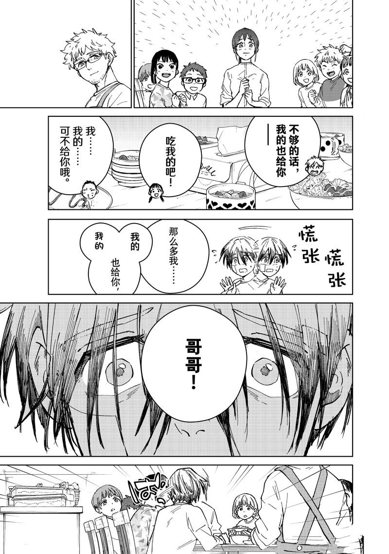 《WIND BREAKER》漫画最新章节第95话 试看版免费下拉式在线观看章节第【19】张图片