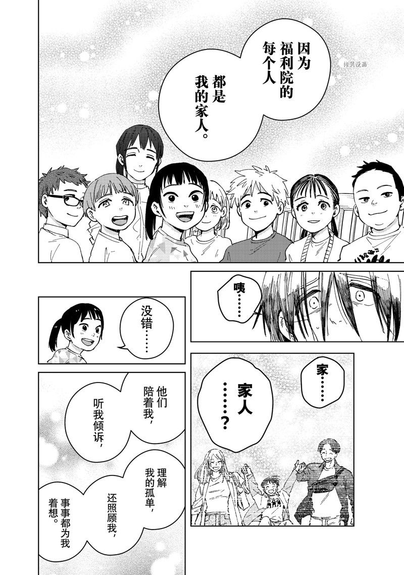 《WIND BREAKER》漫画最新章节第95话 试看版免费下拉式在线观看章节第【10】张图片