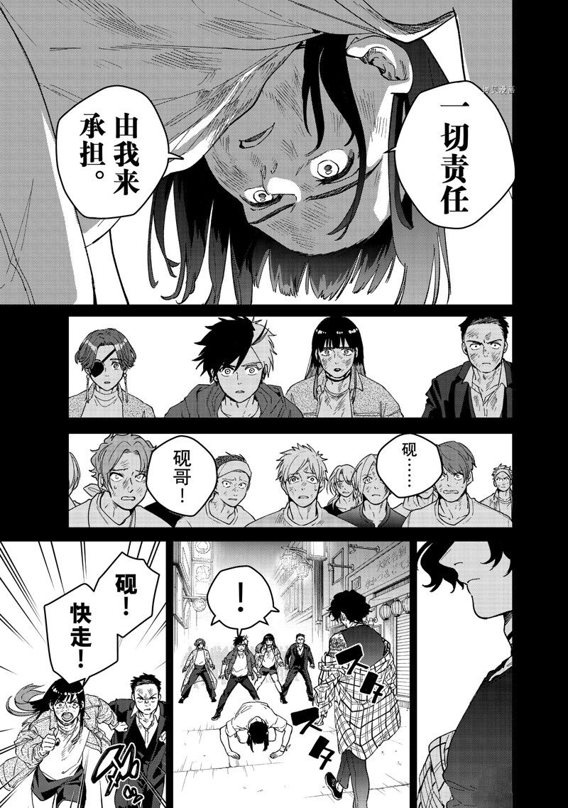 《WIND BREAKER》漫画最新章节第86话 试看版免费下拉式在线观看章节第【17】张图片