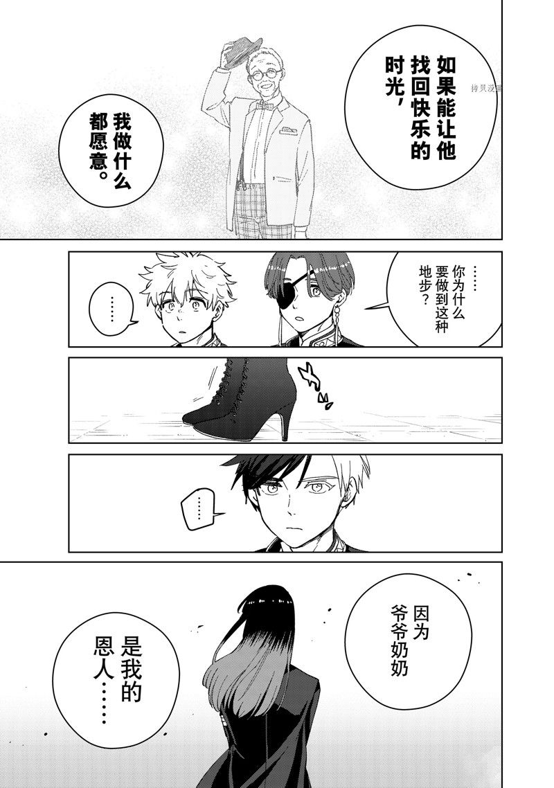 《WIND BREAKER》漫画最新章节第63话 试看版免费下拉式在线观看章节第【21】张图片