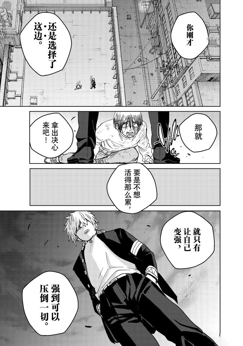 《WIND BREAKER》漫画最新章节第94话 试看版免费下拉式在线观看章节第【11】张图片