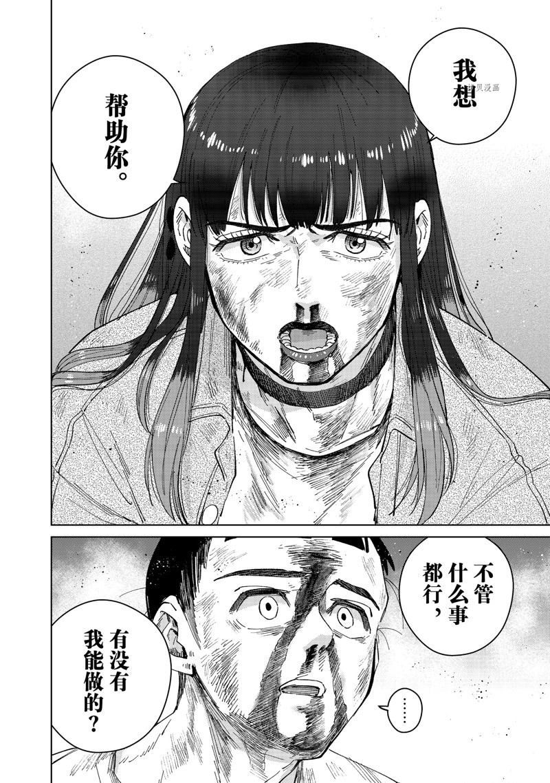 《WIND BREAKER》漫画最新章节第82话 试看版免费下拉式在线观看章节第【10】张图片