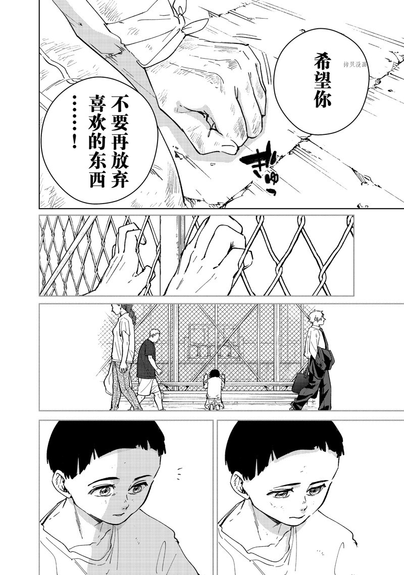 《WIND BREAKER》漫画最新章节第82话 试看版免费下拉式在线观看章节第【18】张图片