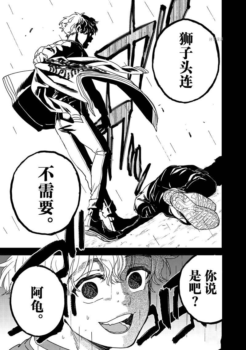 《WIND BREAKER》漫画最新章节第19话 试看版免费下拉式在线观看章节第【13】张图片