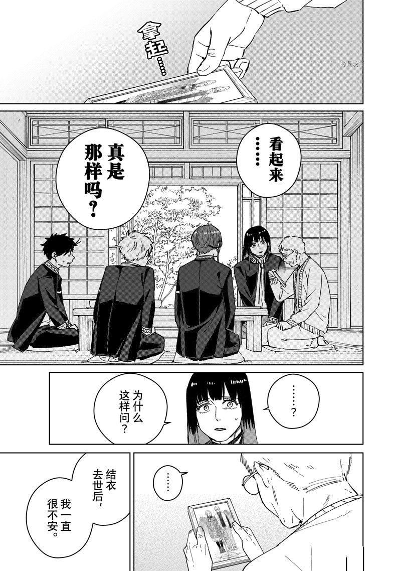 《WIND BREAKER》漫画最新章节第66话 试看版免费下拉式在线观看章节第【7】张图片