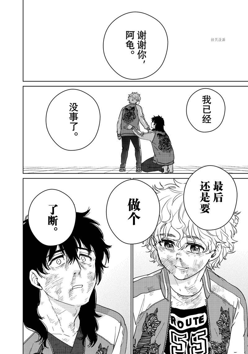 《WIND BREAKER》漫画最新章节第27话 试看版免费下拉式在线观看章节第【2】张图片