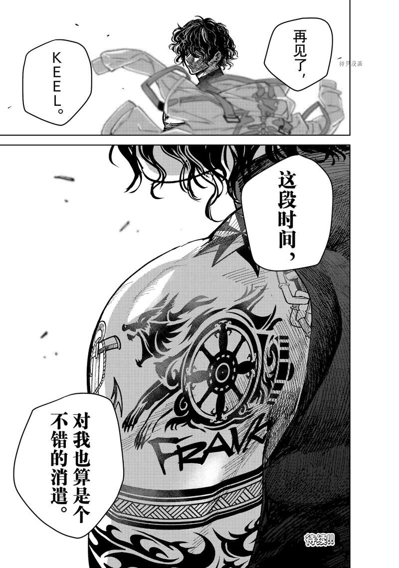 《WIND BREAKER》漫画最新章节第54话 试看版免费下拉式在线观看章节第【22】张图片