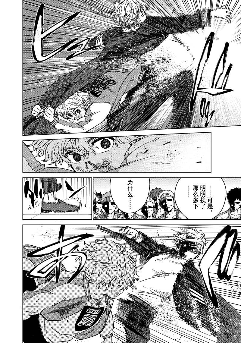 《WIND BREAKER》漫画最新章节第24话 试看版免费下拉式在线观看章节第【7】张图片