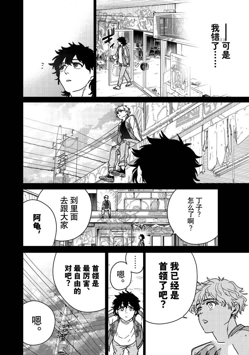 《WIND BREAKER》漫画最新章节第19话 试看版免费下拉式在线观看章节第【8】张图片