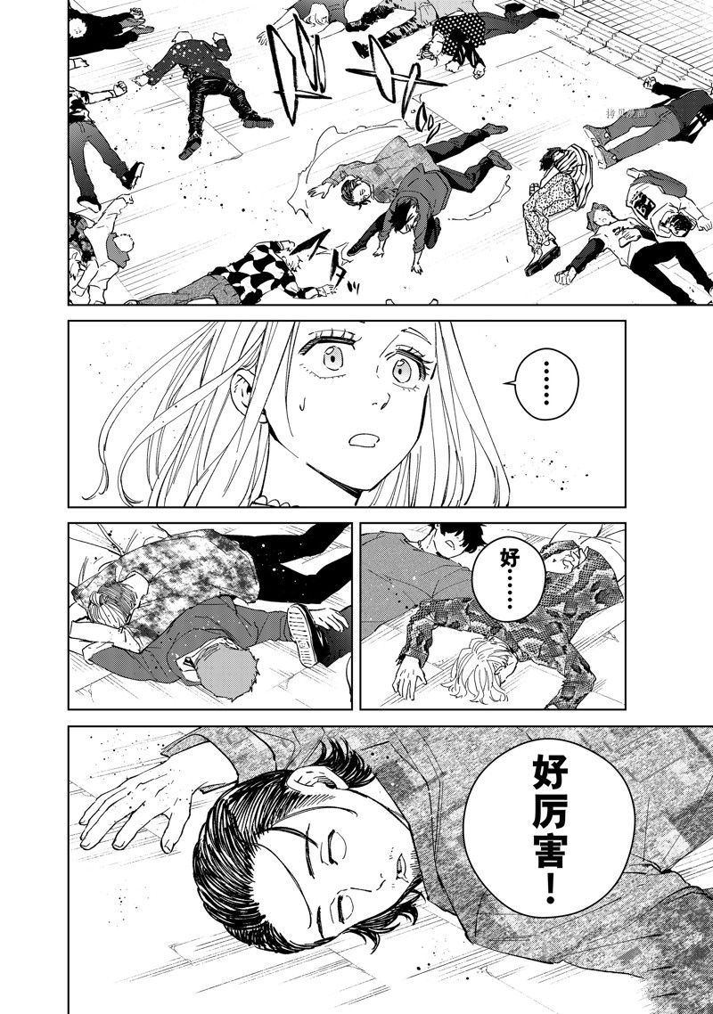 《WIND BREAKER》漫画最新章节第69话 试看版免费下拉式在线观看章节第【12】张图片