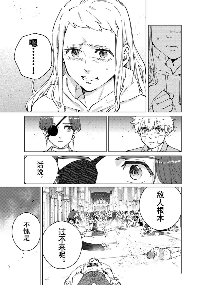 《WIND BREAKER》漫画最新章节第78话 试看版免费下拉式在线观看章节第【5】张图片