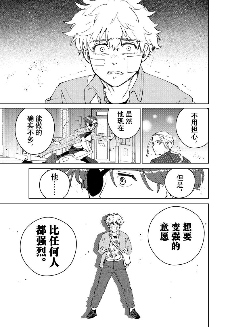 《WIND BREAKER》漫画最新章节第73话 试看版免费下拉式在线观看章节第【15】张图片