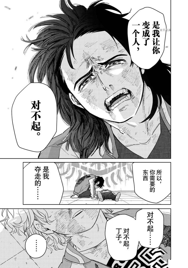 《WIND BREAKER》漫画最新章节第26话 试看版免费下拉式在线观看章节第【13】张图片