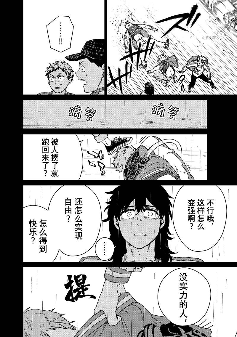 《WIND BREAKER》漫画最新章节第19话 试看版免费下拉式在线观看章节第【12】张图片