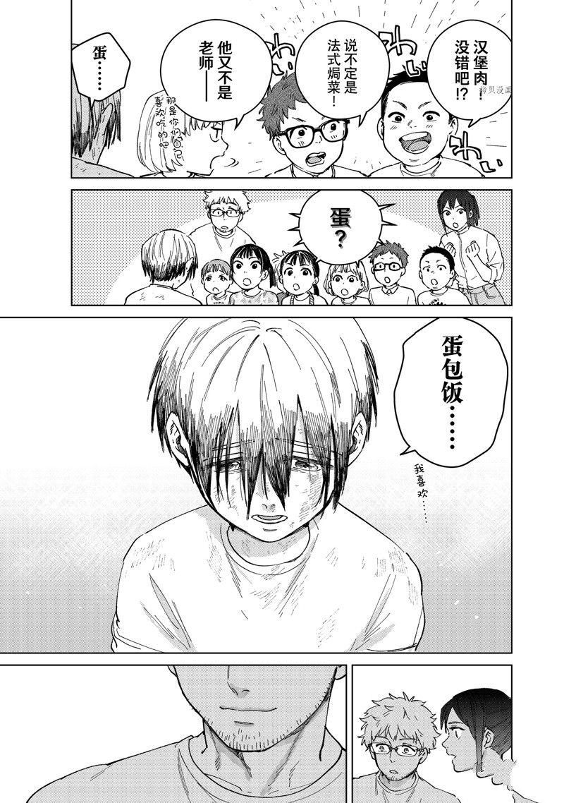 《WIND BREAKER》漫画最新章节第95话 试看版免费下拉式在线观看章节第【5】张图片