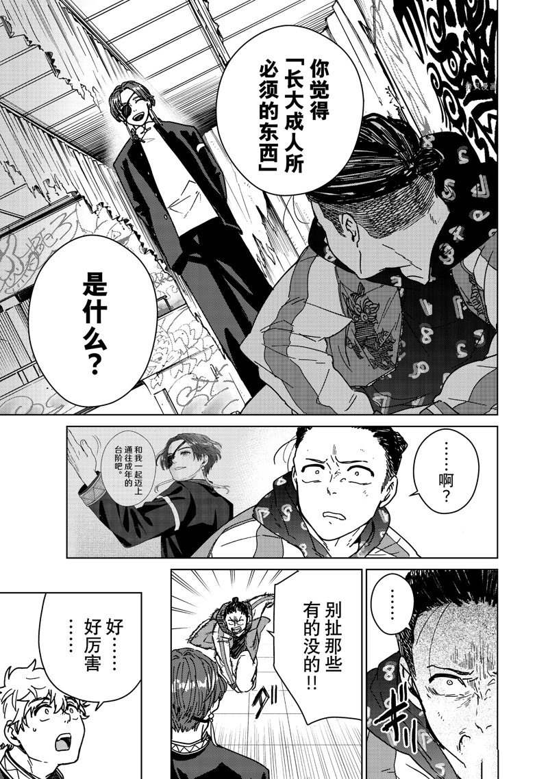 《WIND BREAKER》漫画最新章节第12话 试看版免费下拉式在线观看章节第【5】张图片