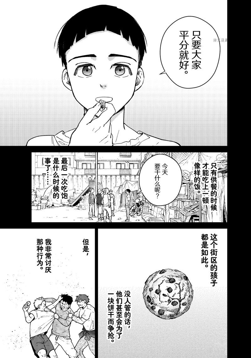 《WIND BREAKER》漫画最新章节第80话 试看版免费下拉式在线观看章节第【17】张图片