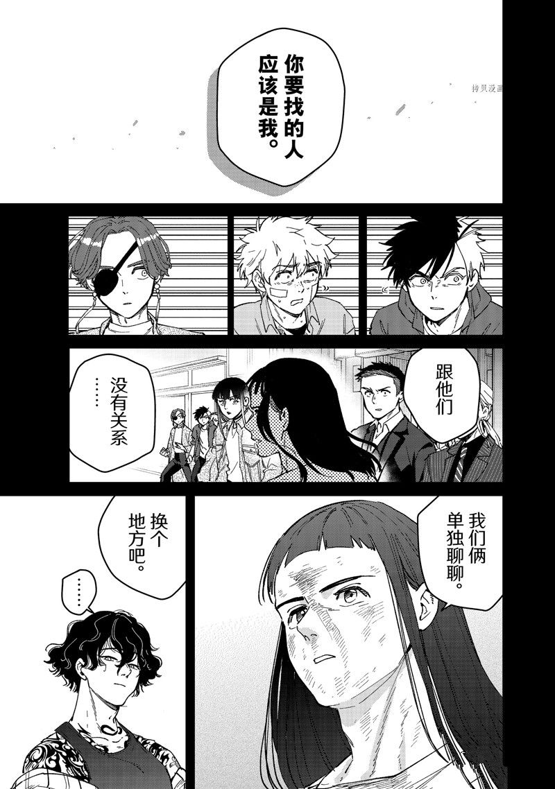 《WIND BREAKER》漫画最新章节第85话 试看版免费下拉式在线观看章节第【13】张图片