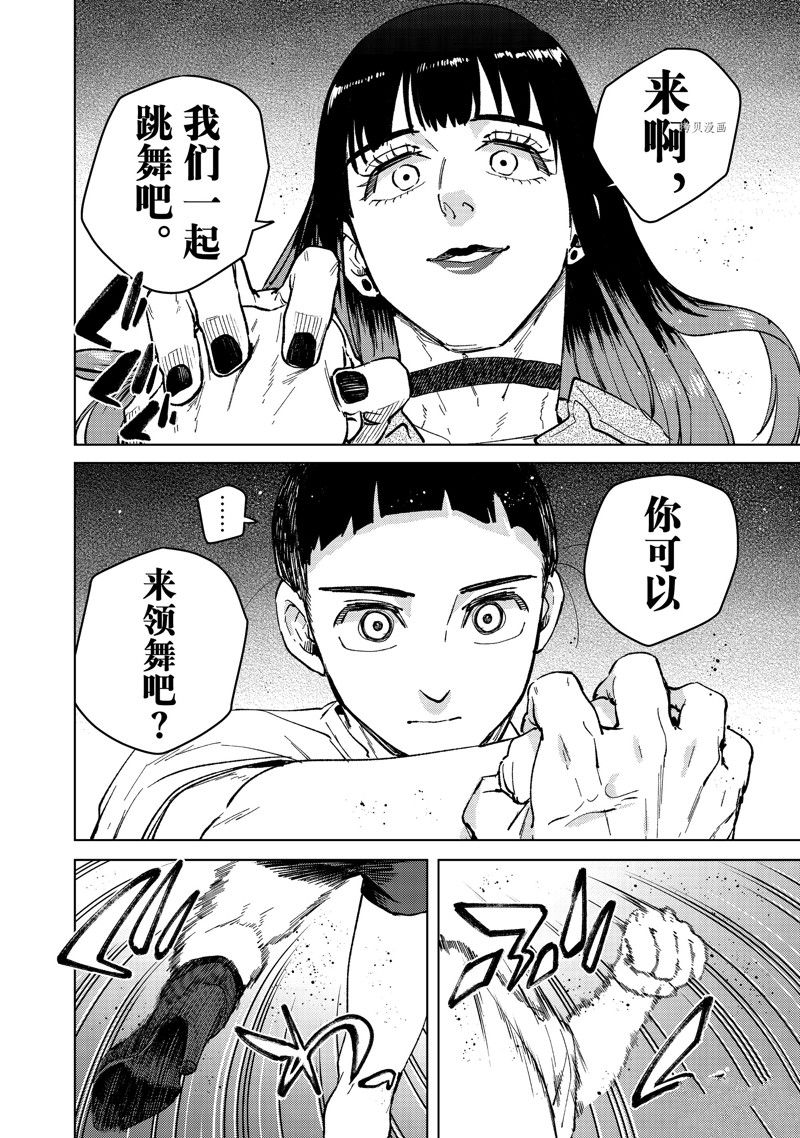 《WIND BREAKER》漫画最新章节第78话 试看版免费下拉式在线观看章节第【16】张图片