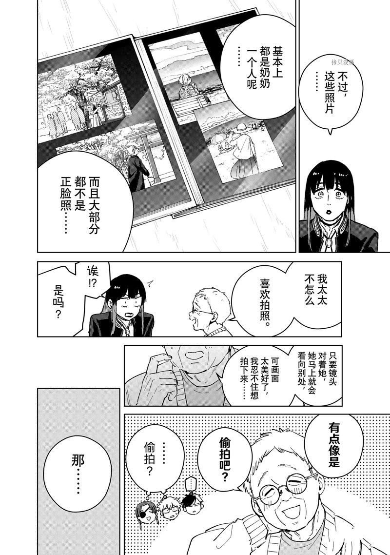 《WIND BREAKER》漫画最新章节第65话 试看版免费下拉式在线观看章节第【18】张图片