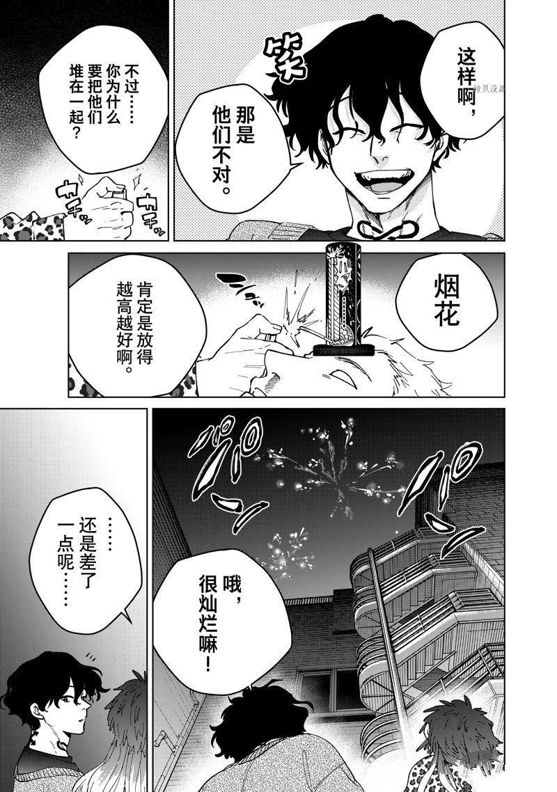 《WIND BREAKER》漫画最新章节第90话 试看版免费下拉式在线观看章节第【23】张图片